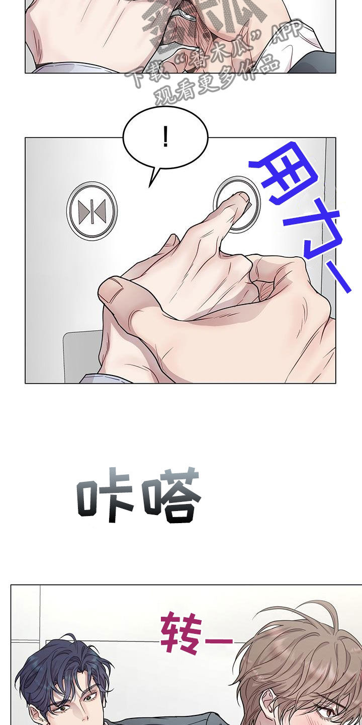 虚情假意by觉觉也要睡觉觉txt下载漫画,第70章：奇怪的感觉1图