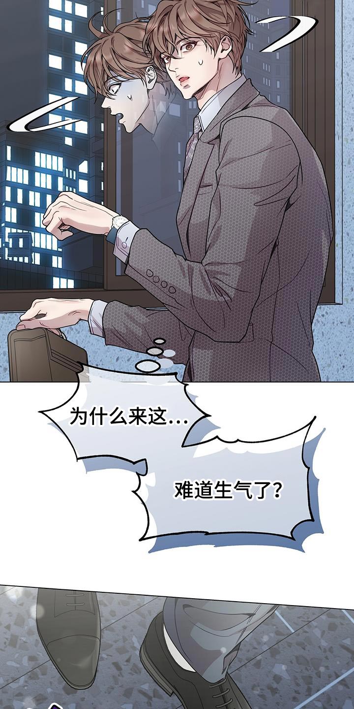 虚情假意讲的什么漫画,第72章：推不开1图