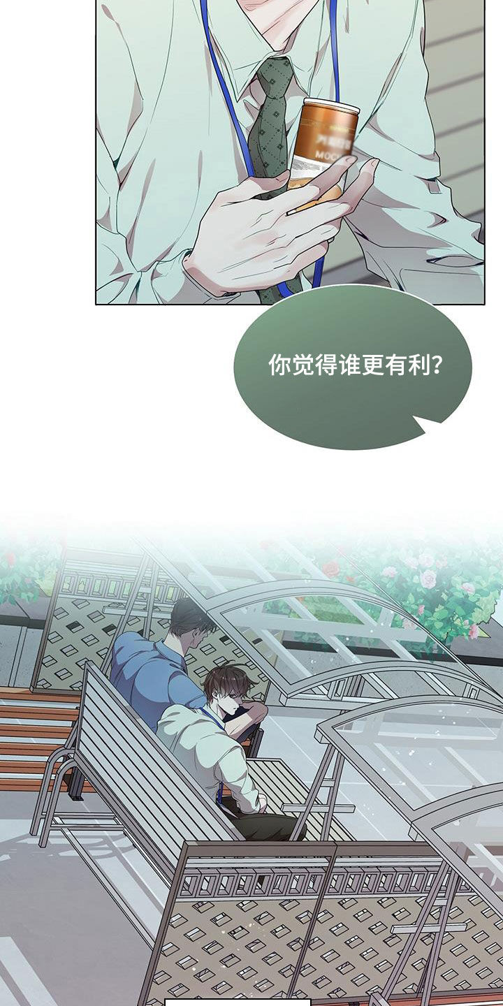 虚情假意by觉觉也要睡觉觉txt下载漫画,第32话2图