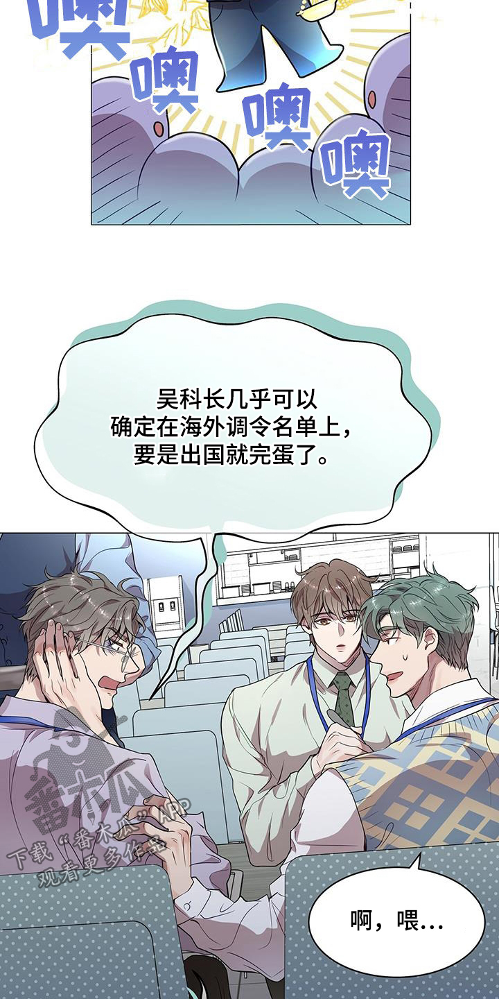 虚情假意by觉觉也要睡觉觉txt下载漫画,第31话1图