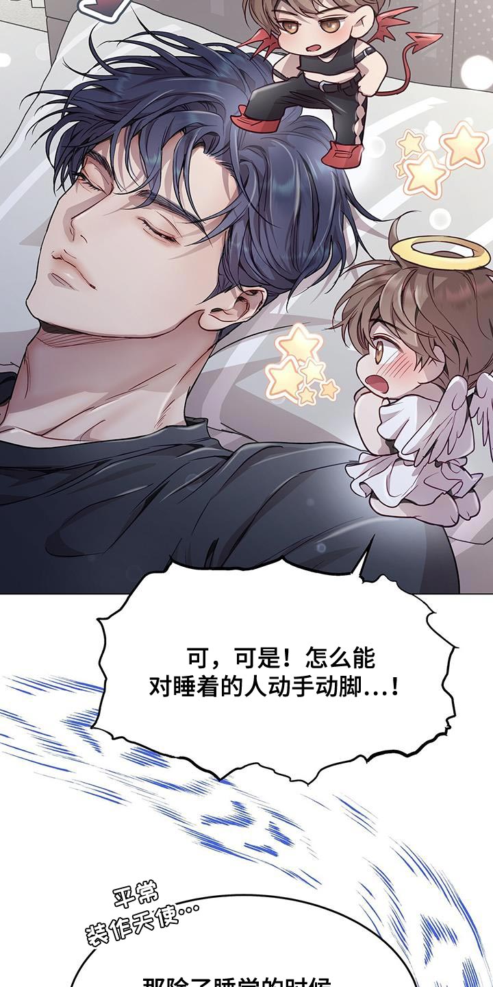 虚情假意by觉觉也要睡觉觉txt下载漫画,第100话1图