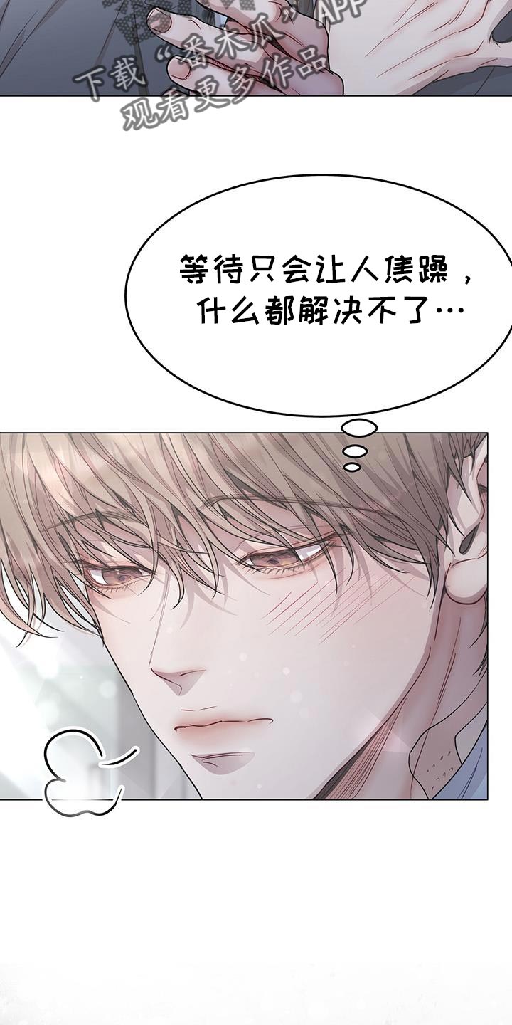 虚情假意豆瓣漫画,第111话1图