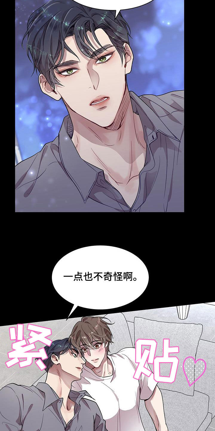 虚情假意by觉觉也要睡觉觉txt下载漫画,第30话1图