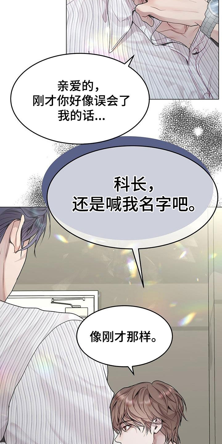 玩弄手法掩真相是什么生肖及数字漫画,第59话2图