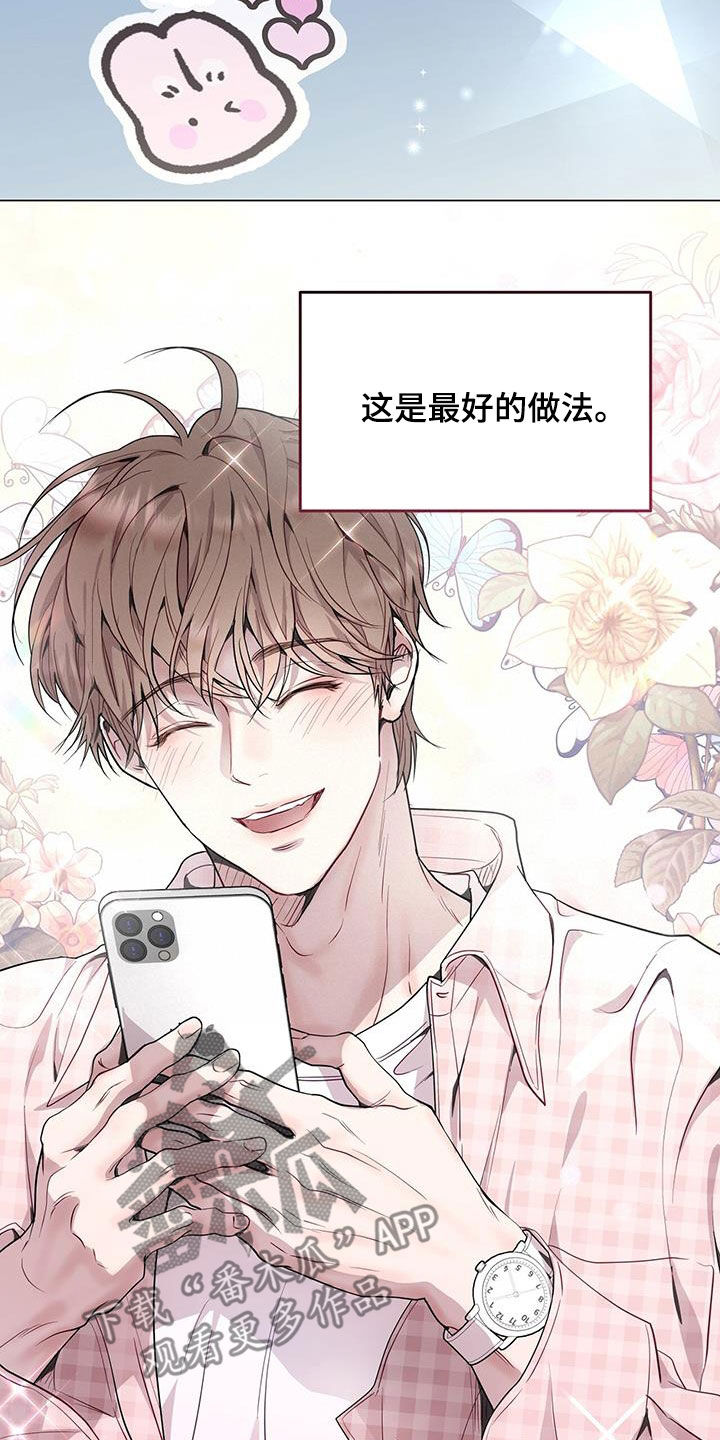 虚情假意英文漫画,第49话1图