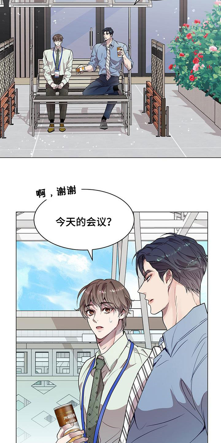 虚情假意by觉觉也要睡觉觉txt下载漫画,第32话2图