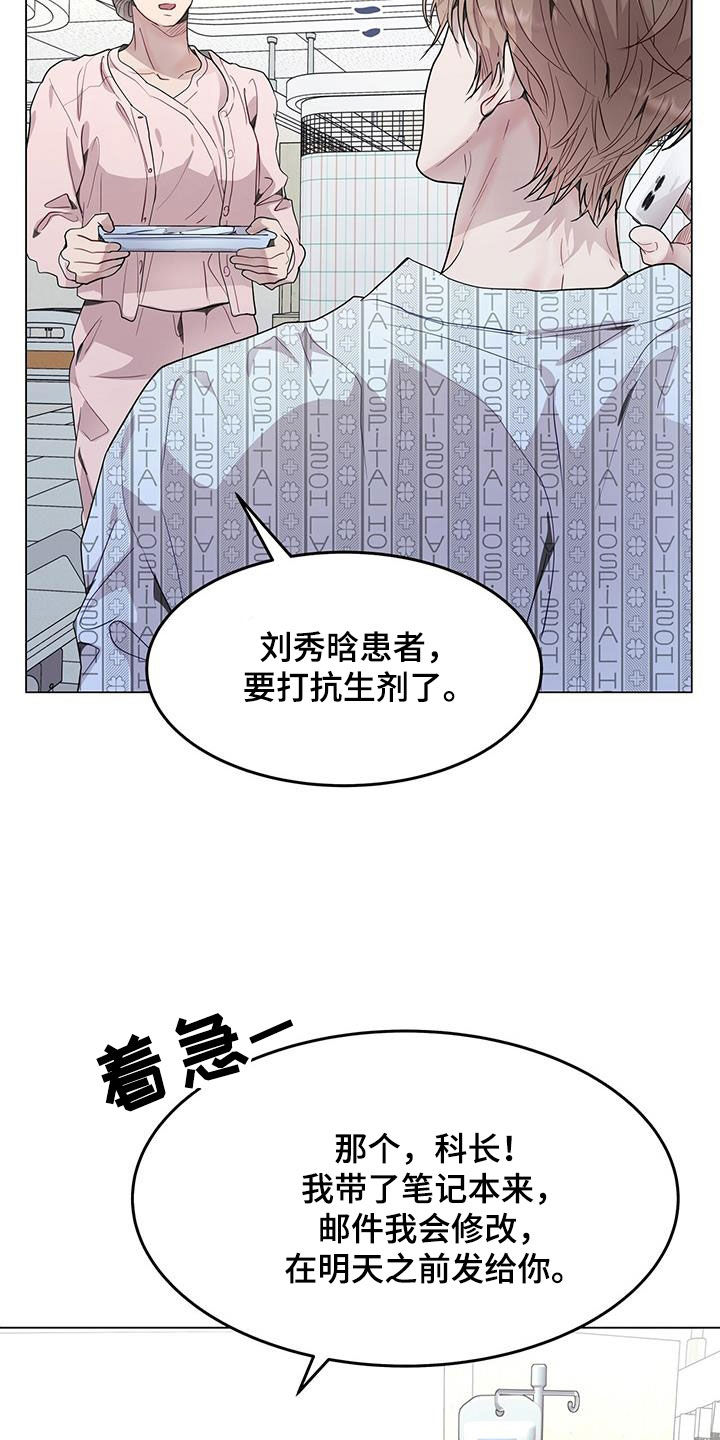 虚情假意txt下载漫画,第51话2图