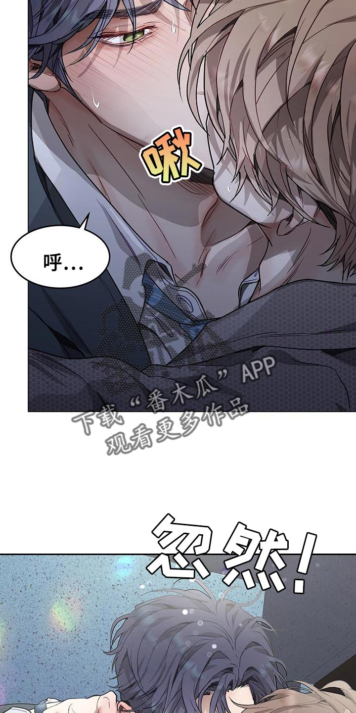 虚情假意by觉觉也要睡觉觉txt下载漫画,第73章：大惊小怪1图