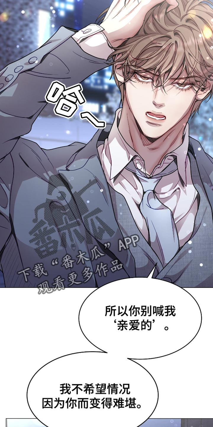 虚情假意的句子经典语录漫画,第136话1图