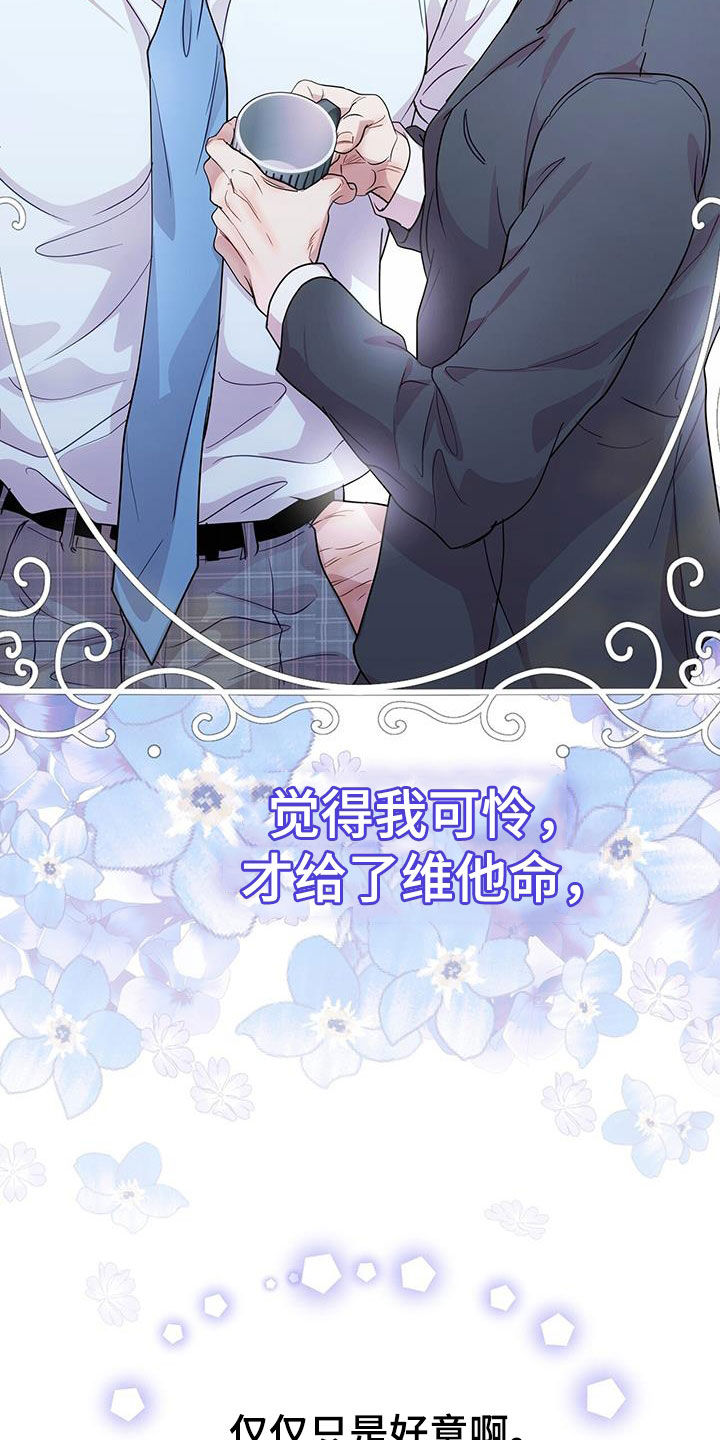 虚情假意by觉觉也要睡觉觉txt下载漫画,第69话1图