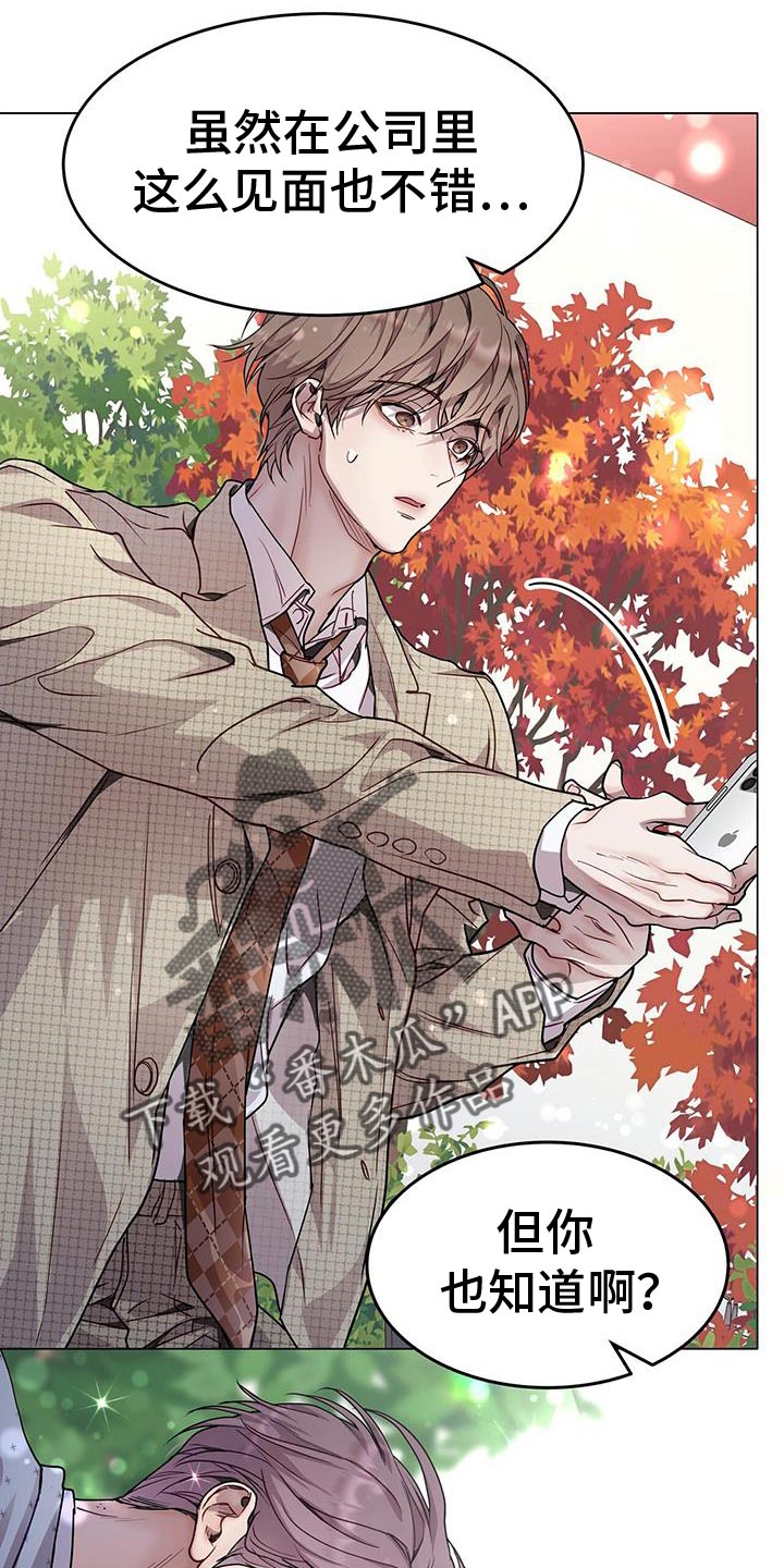 虚情假意电影在线观看漫画,第92话2图