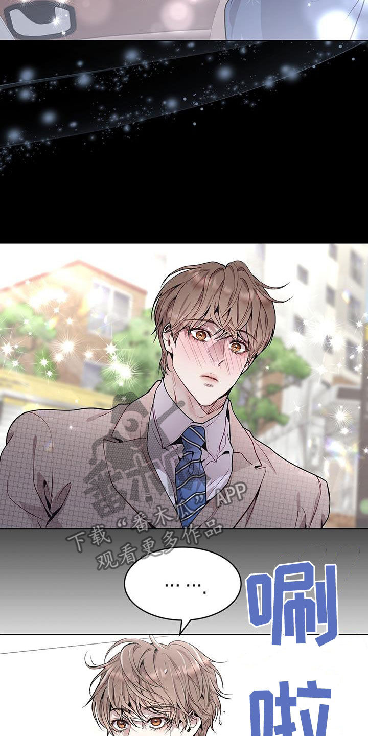 虚情假意by觉觉也要睡觉觉txt下载漫画,第46话2图