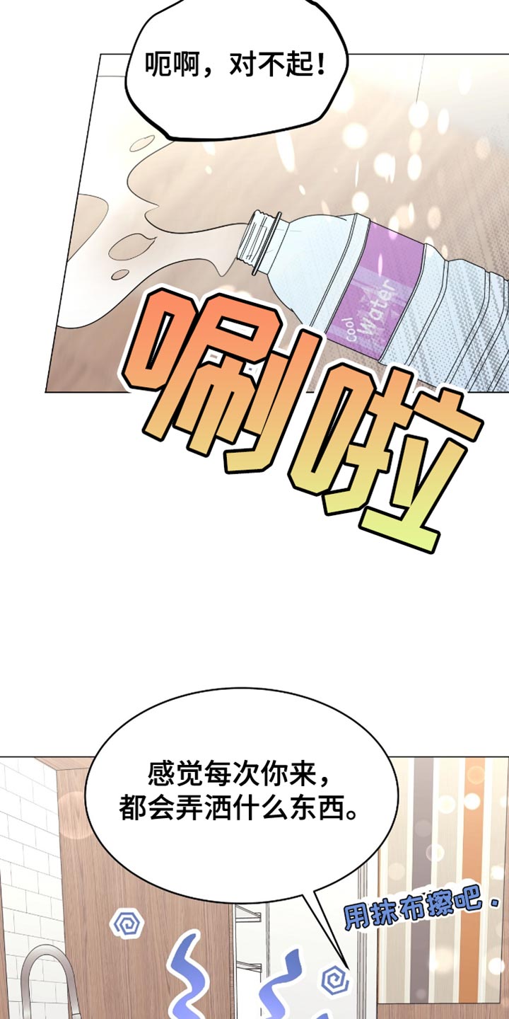 虚情假意by觉觉也要睡觉觉txt下载漫画,第137话2图