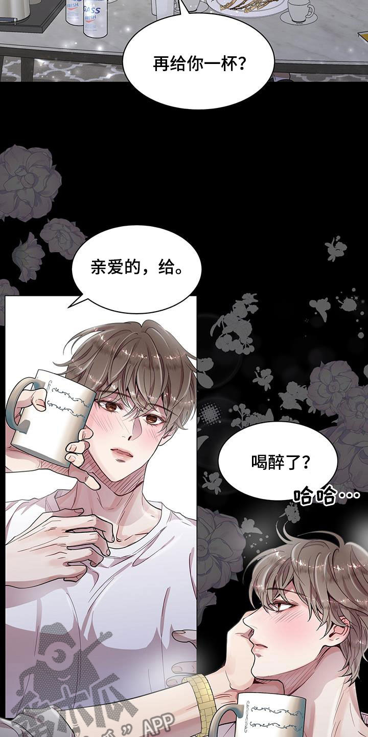 虚情假意by觉觉也要睡觉觉txt下载漫画,第30话1图