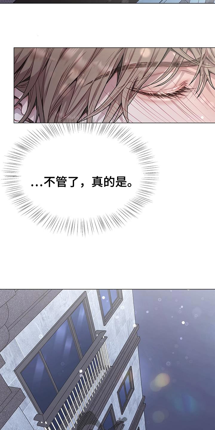 虚情假意的丈夫后续漫画,第73话1图