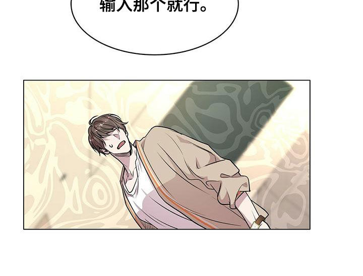 虚情假意by觉觉也要睡觉觉txt下载漫画,第21话2图
