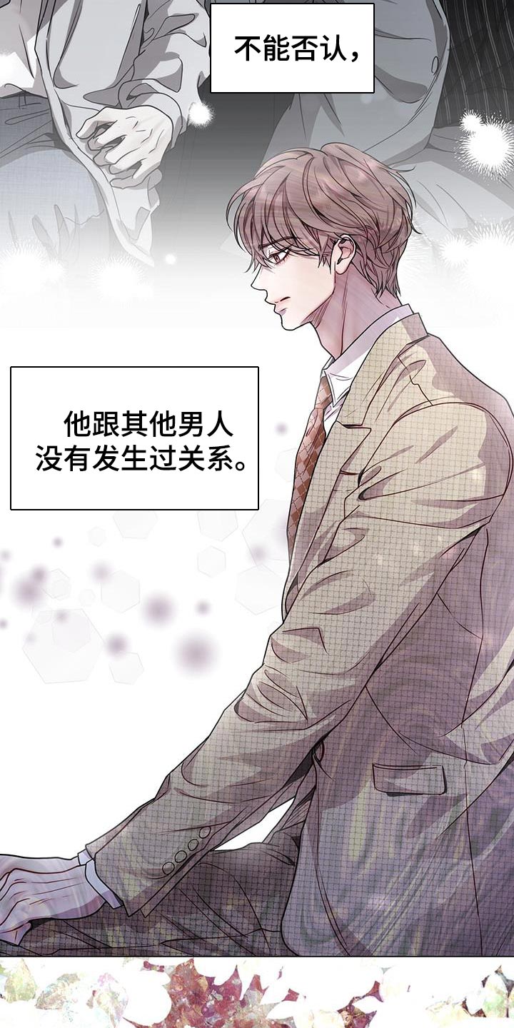 虚情假意by觉觉也要睡觉觉txt下载漫画,第88话2图