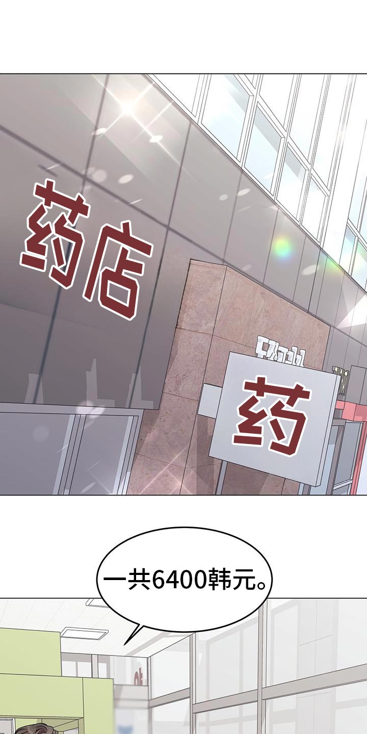 虚情假意狐狸假面漫画,第111话1图