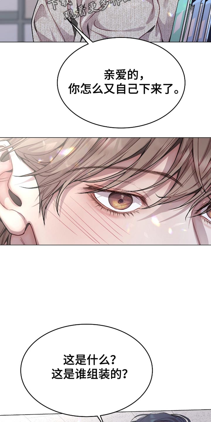 虚情假意by觉觉也要睡觉觉txt下载漫画,第130话1图