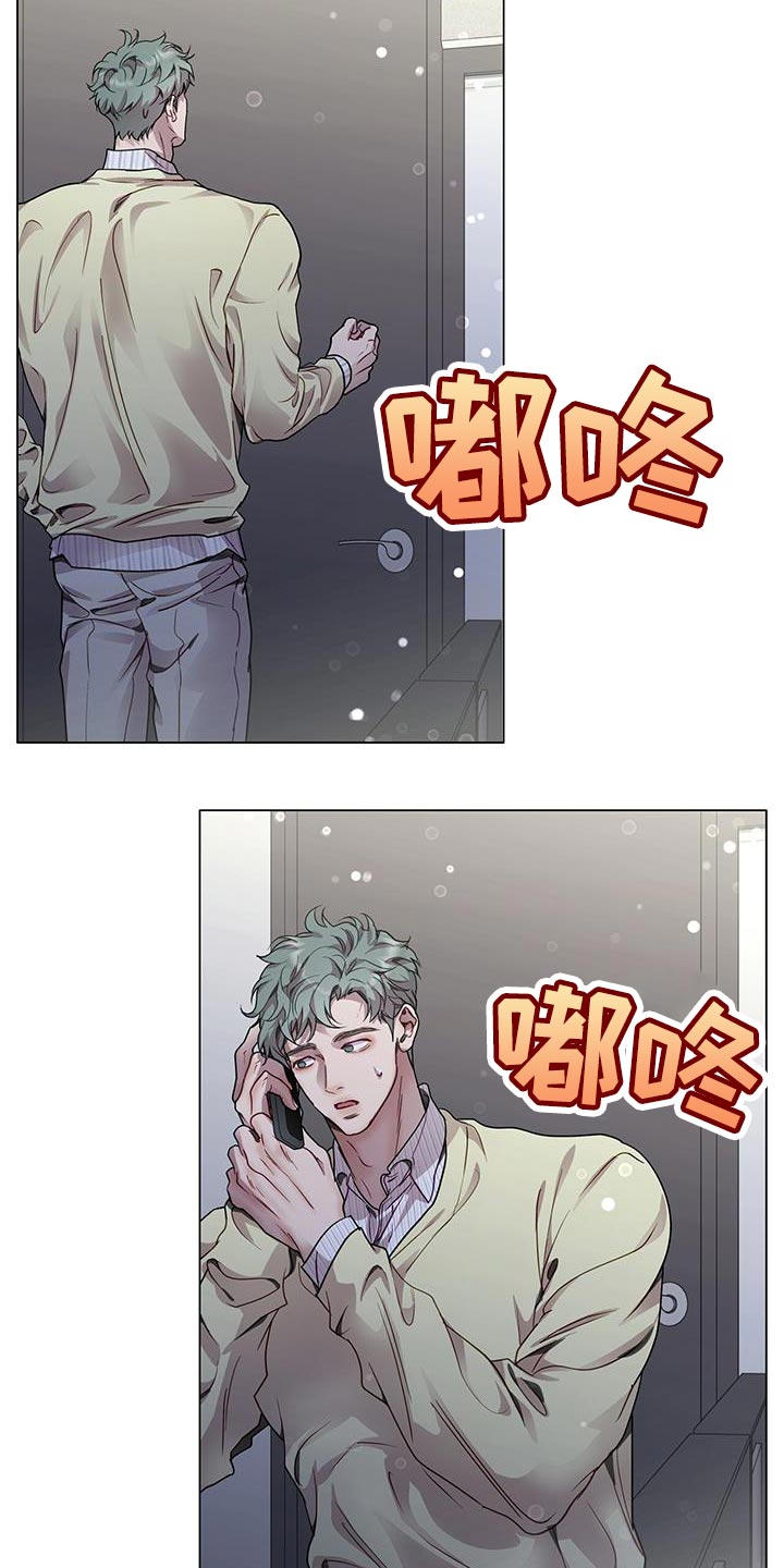 虚情假意漫画无删减免费观看漫画,第102话2图