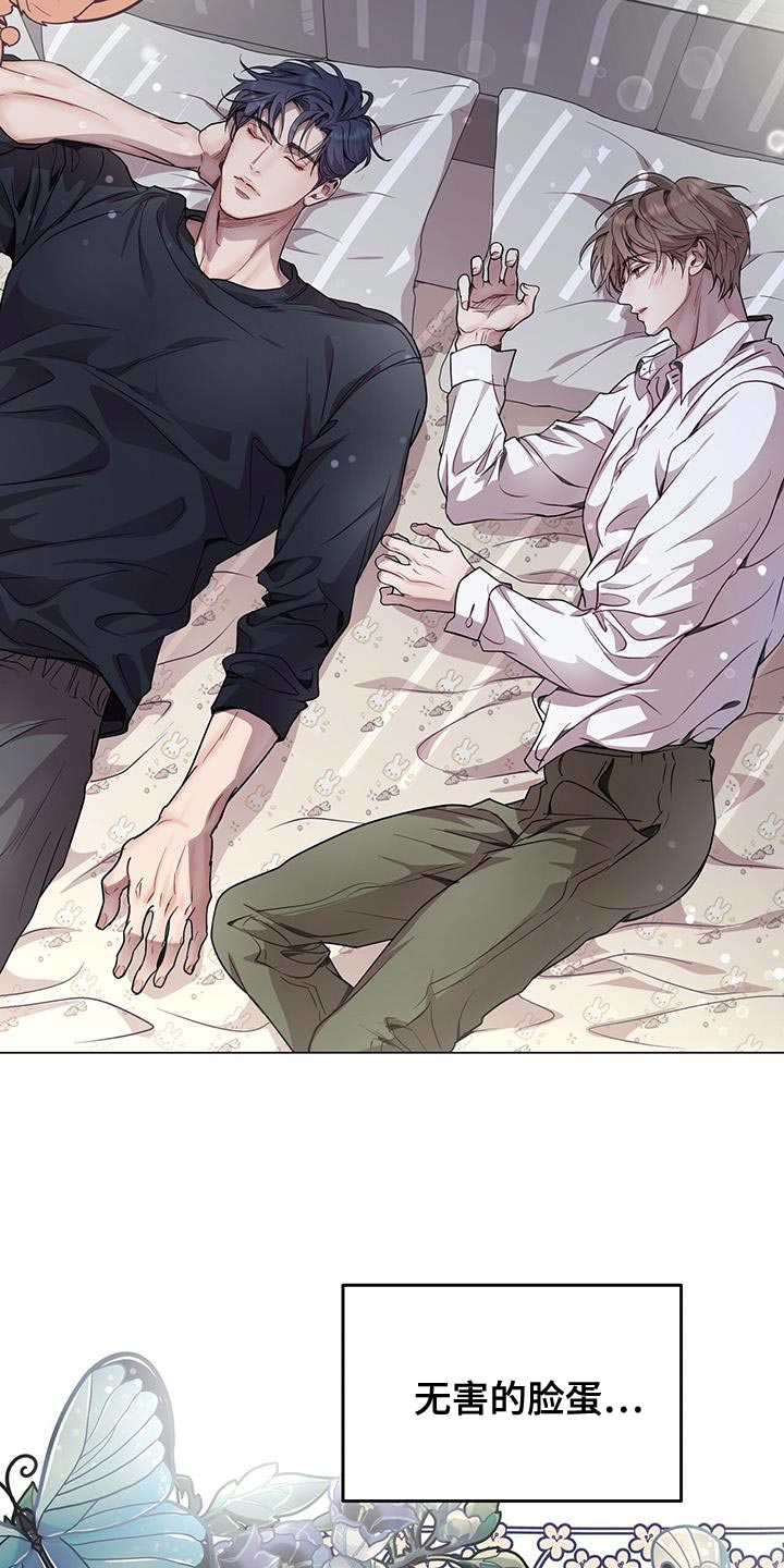 虚情假意by觉觉也要睡觉觉txt下载漫画,第100话2图
