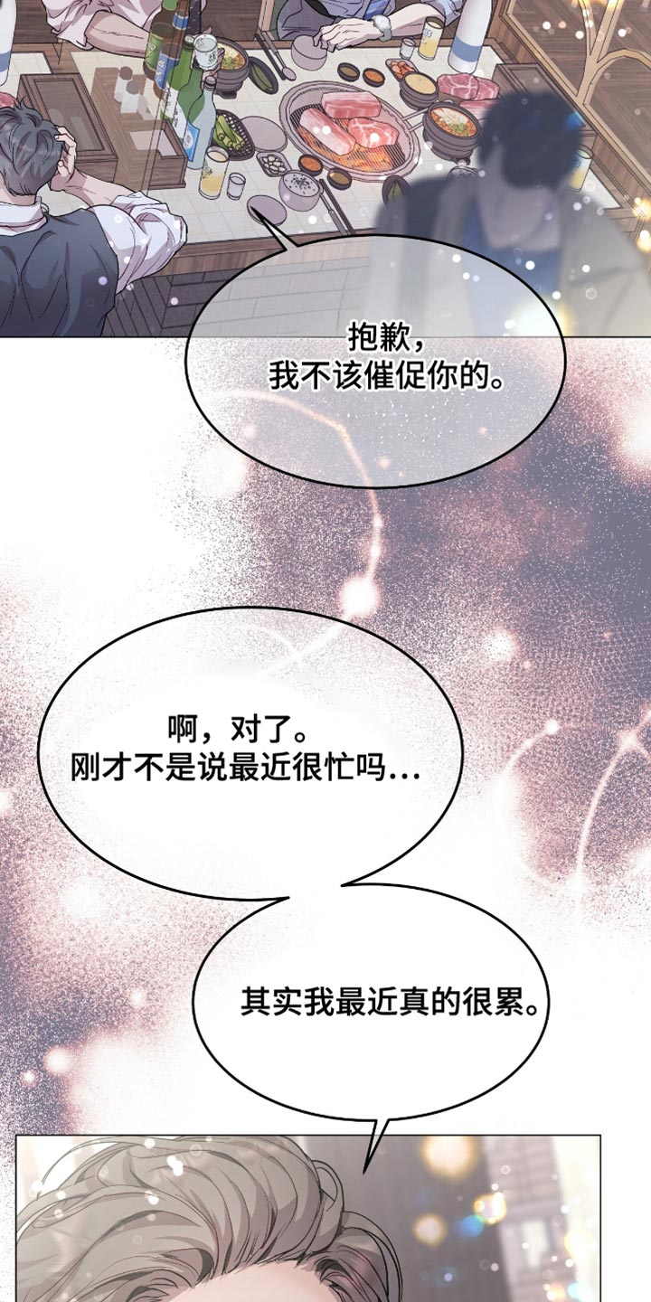 虚情假意的句子经典语录漫画,第126话1图