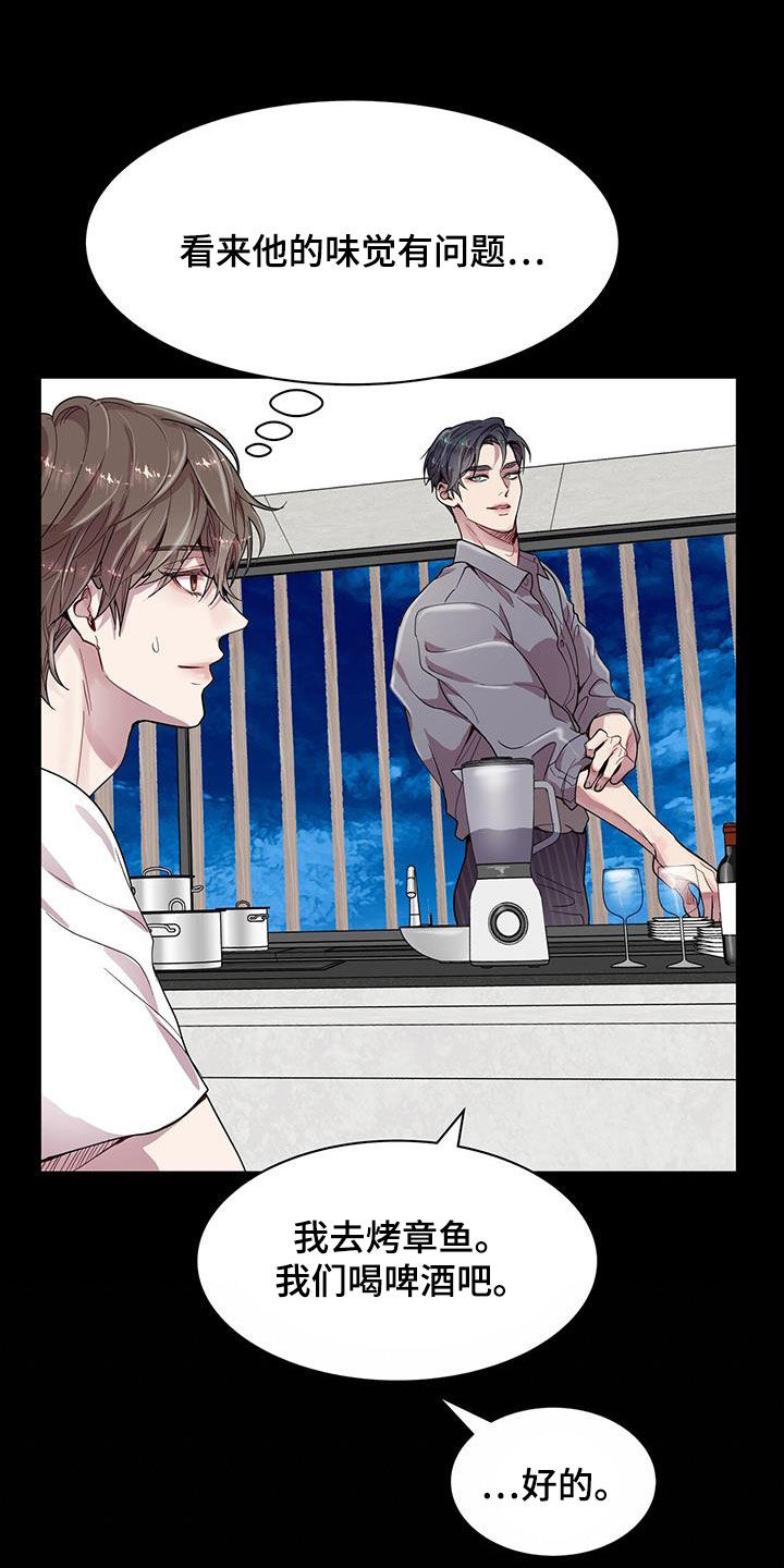 虚情假意by觉觉也要睡觉觉txt下载漫画,第30话2图