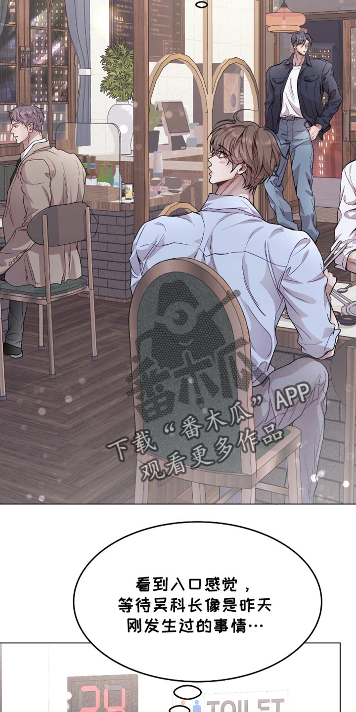 虚情假意by觉觉也要睡觉觉txt下载漫画,第125话2图