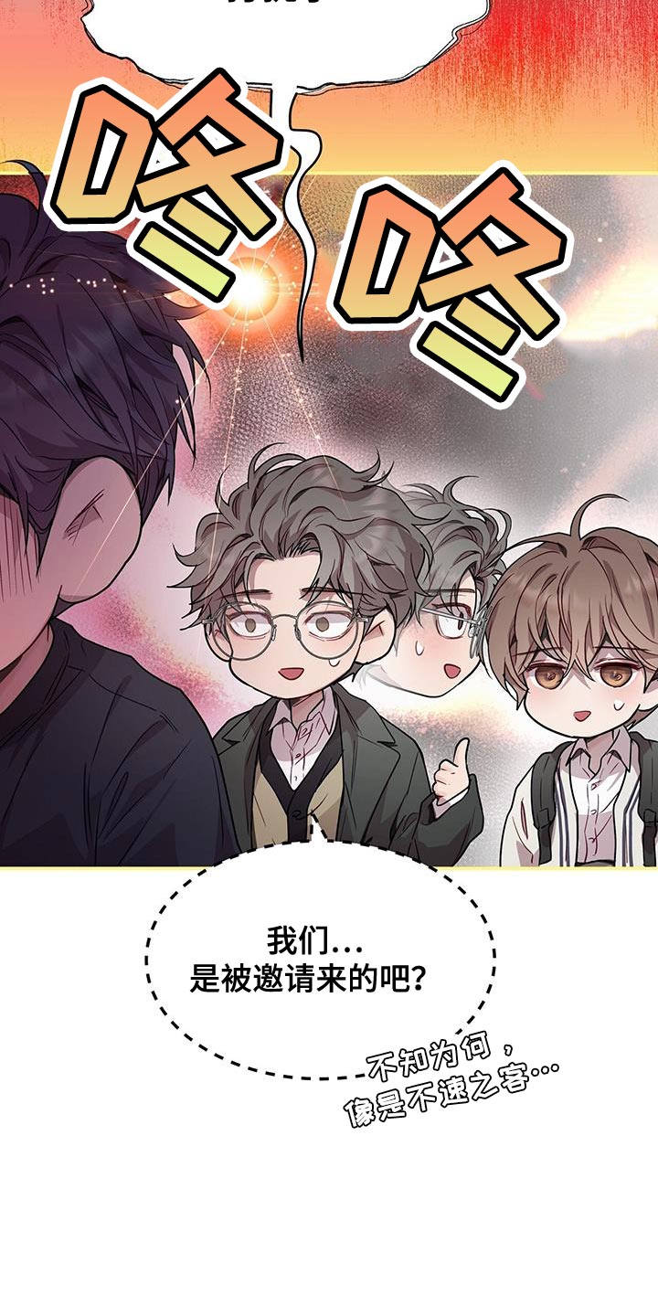 虚情假意by觉觉也要睡觉觉txt下载漫画,第98话2图