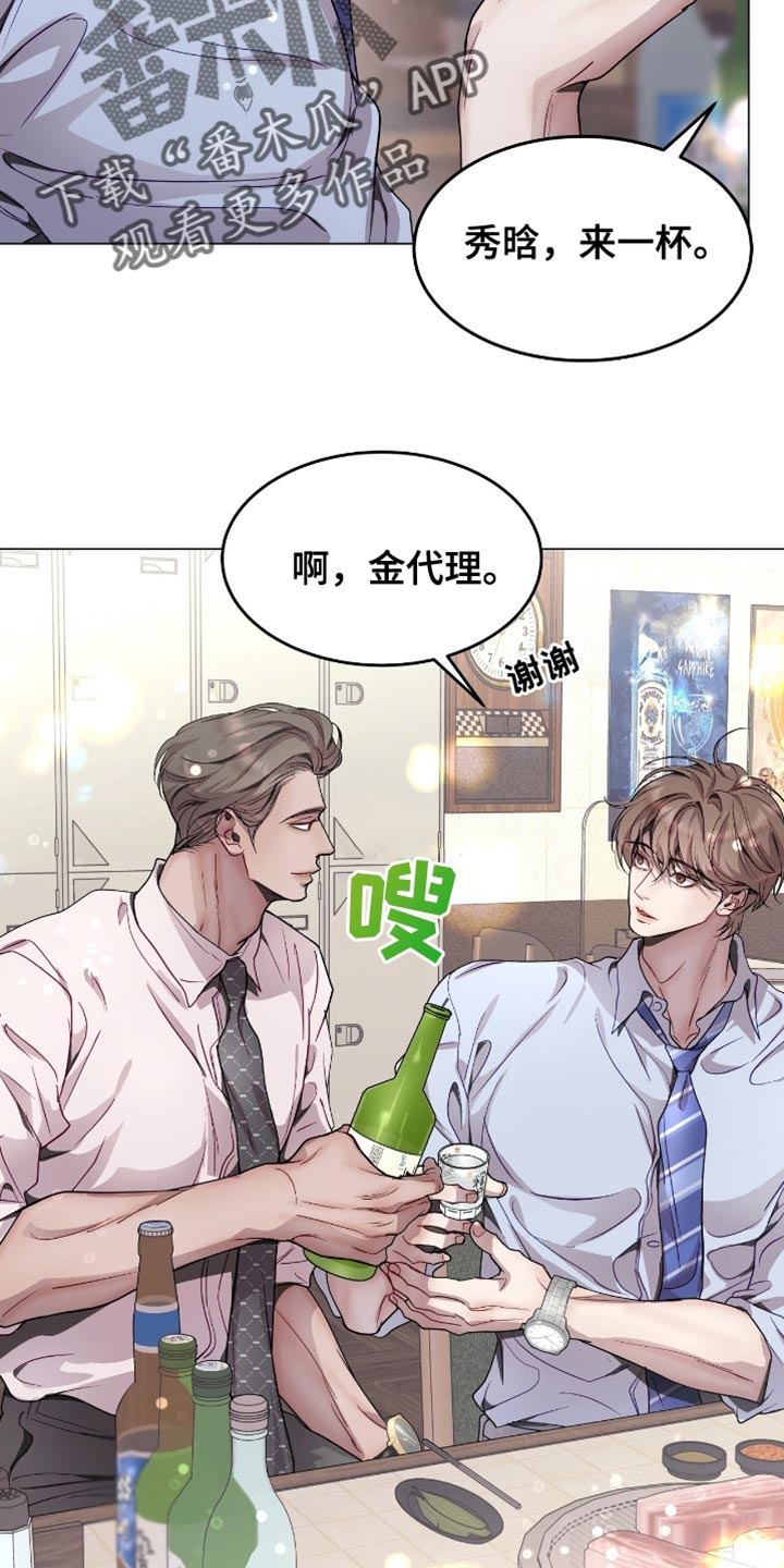 虚情假意by觉觉也要睡觉觉txt下载漫画,第125话1图