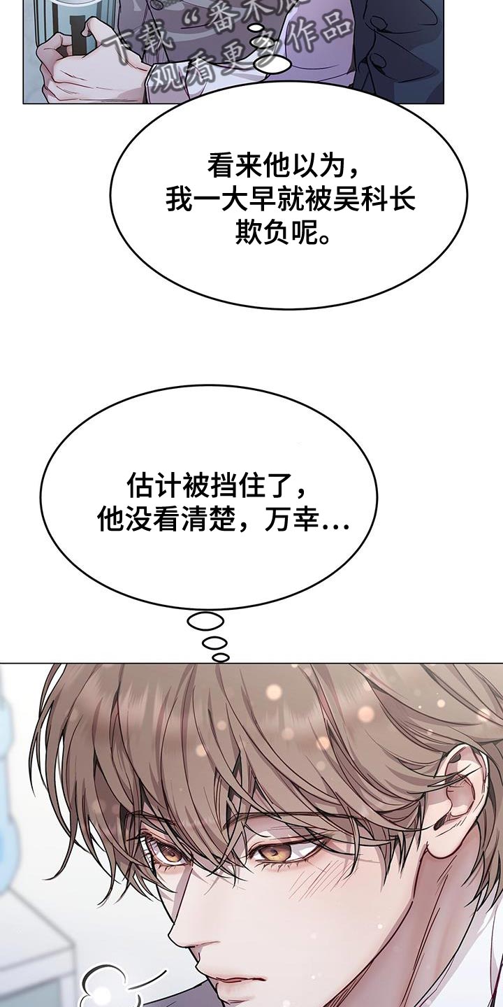 虚情假意by觉觉也要睡觉觉txt下载漫画,第96话1图