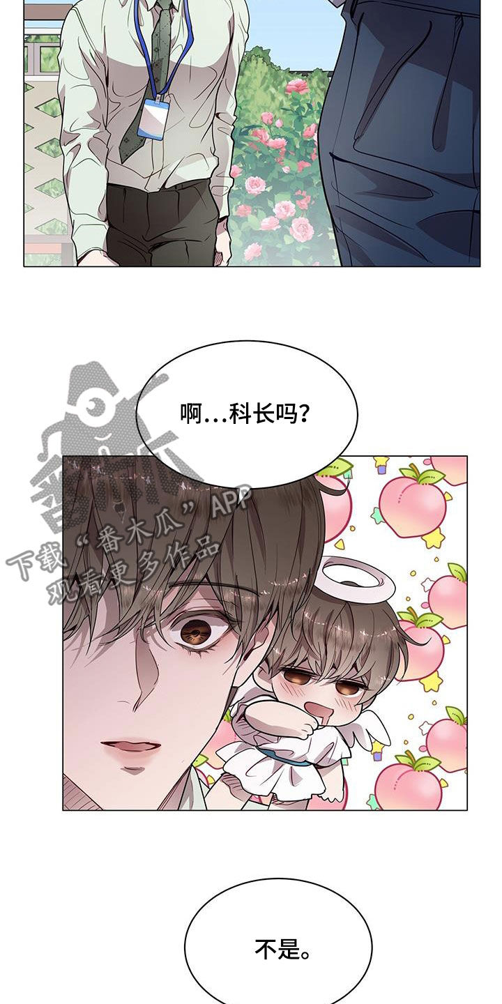 虚情假意txt下载全文漫画,第33话1图