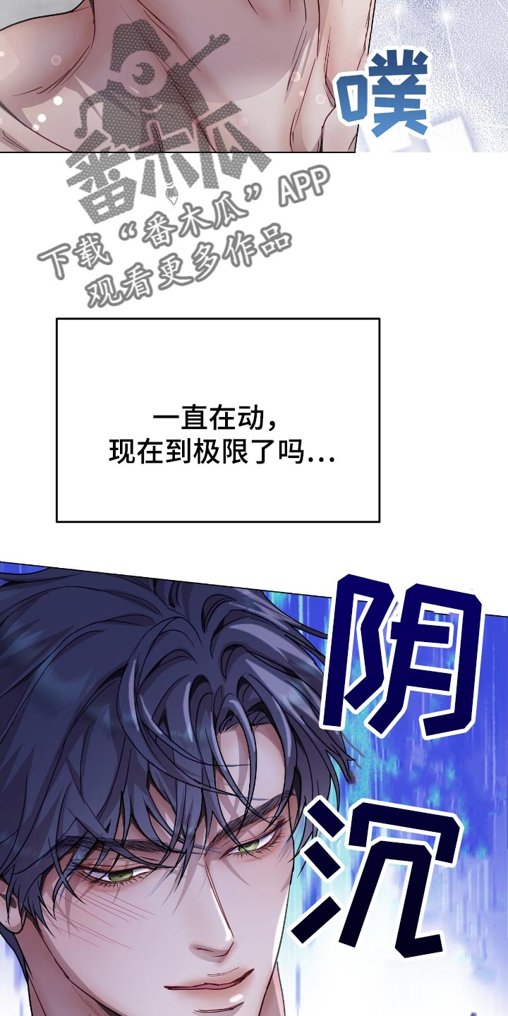 虚情假意by觉觉也要睡觉觉txt下载漫画,第124话2图