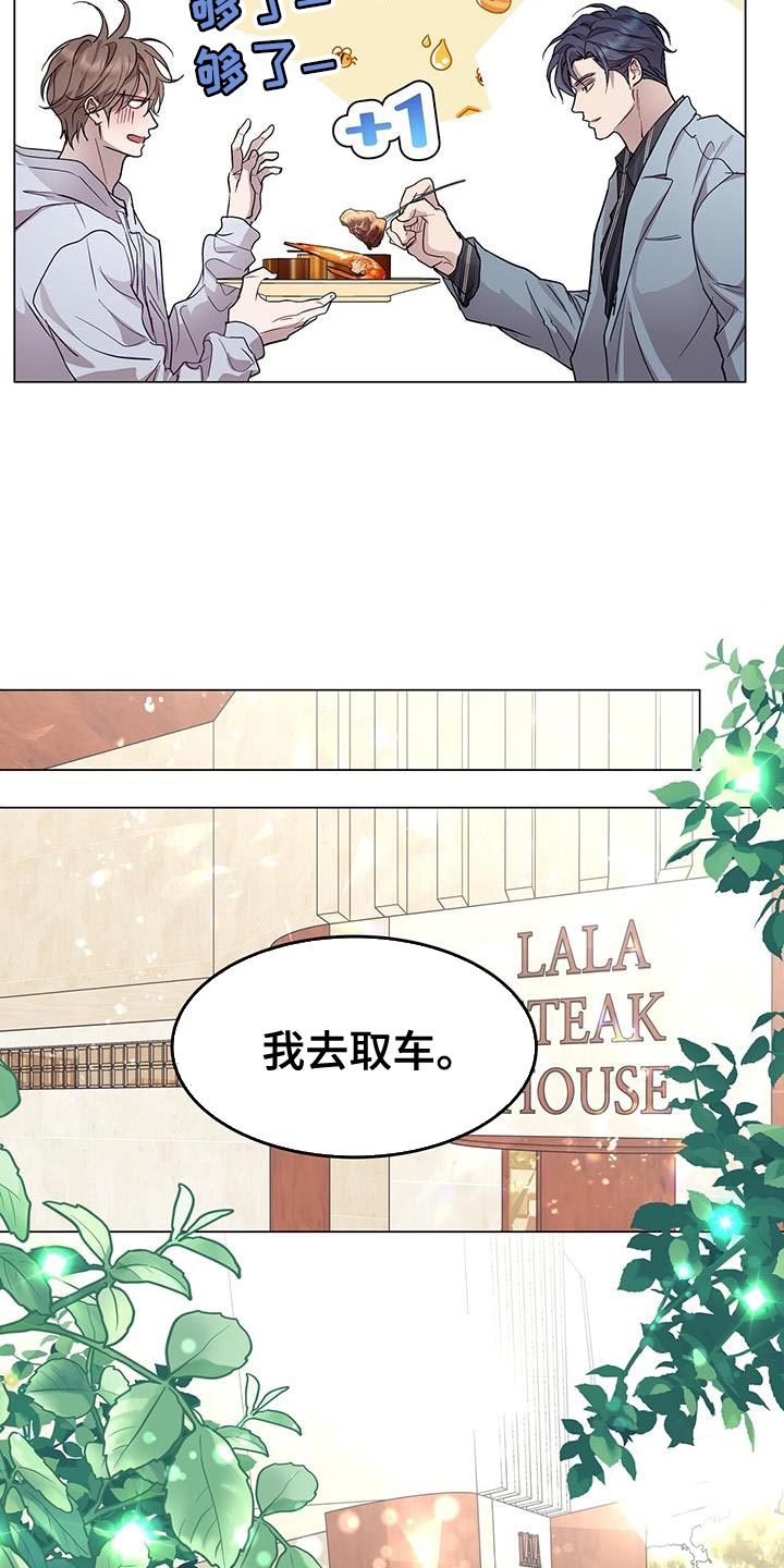 虚情假意by觉觉也要睡觉觉txt下载漫画,第75章：我全都可以回答2图
