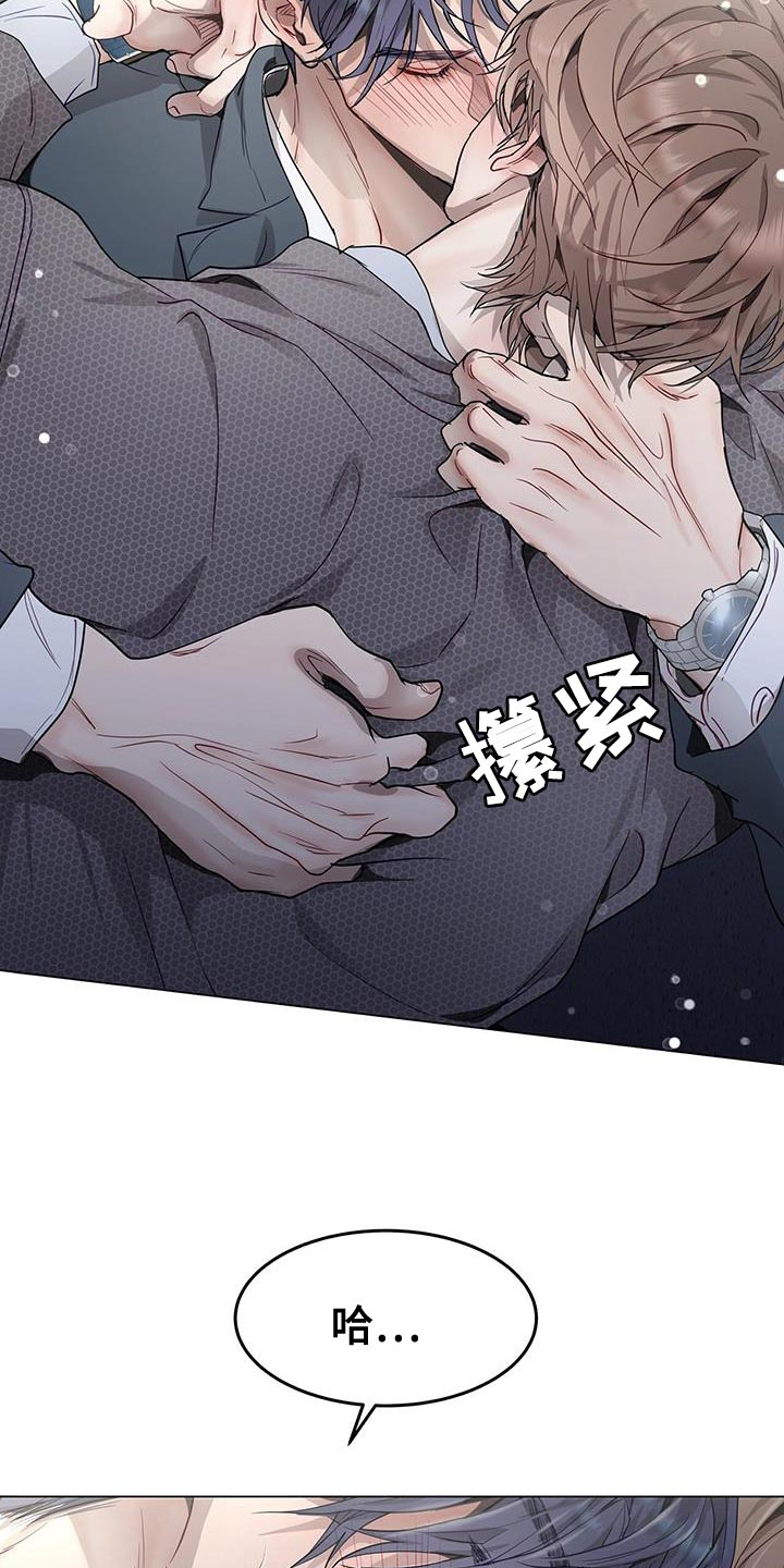 虚情假意by觉觉也要睡觉觉txt下载漫画,第73章：大惊小怪2图