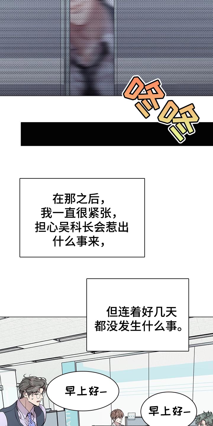 虚情假意by觉觉也要睡觉觉txt下载漫画,第95话1图