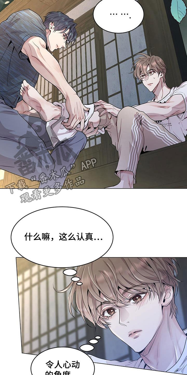 虚情假意by觉觉也要睡觉觉txt下载漫画,第42话2图