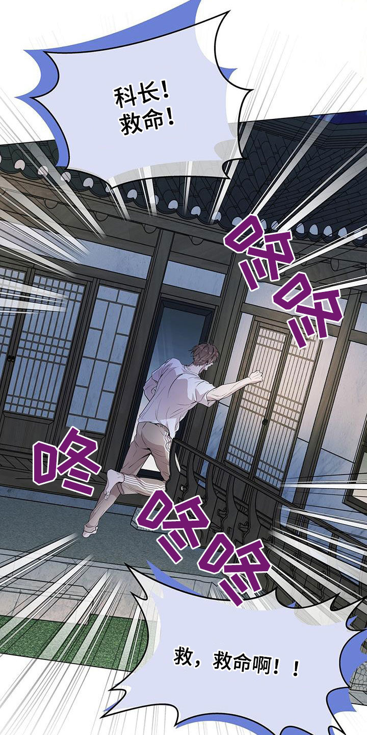 虚情假意by觉觉也要睡觉觉txt下载漫画,第42话1图
