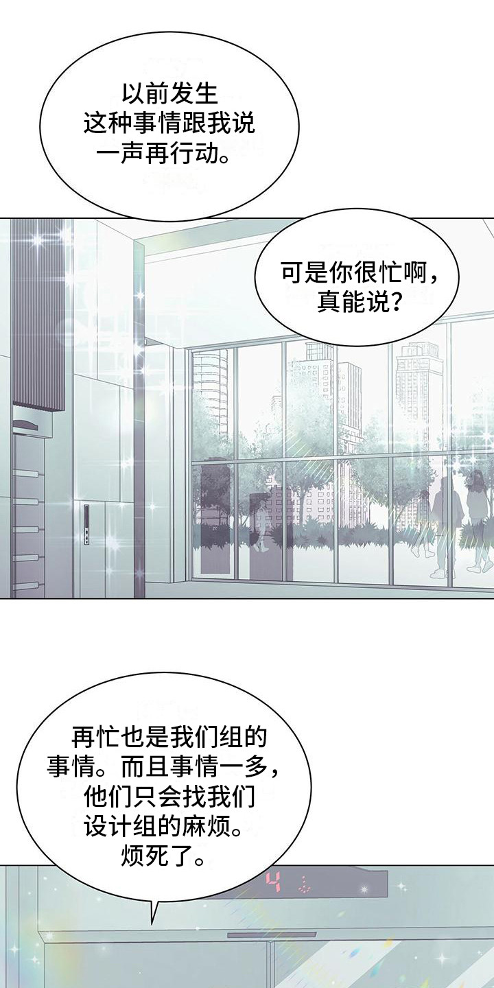 虚情假意by妍蹊 小说漫画,第7话1图