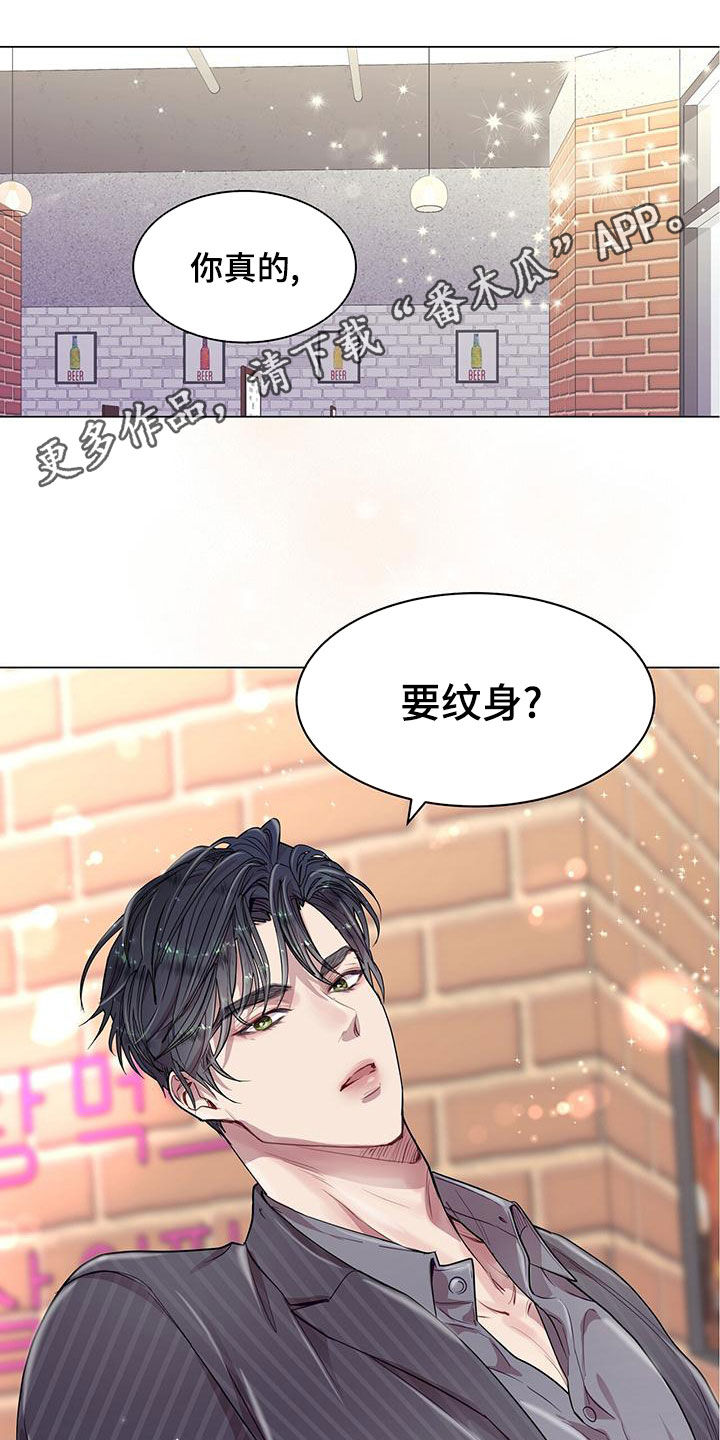 虚情假意by妍蹊 小说漫画,第28话1图