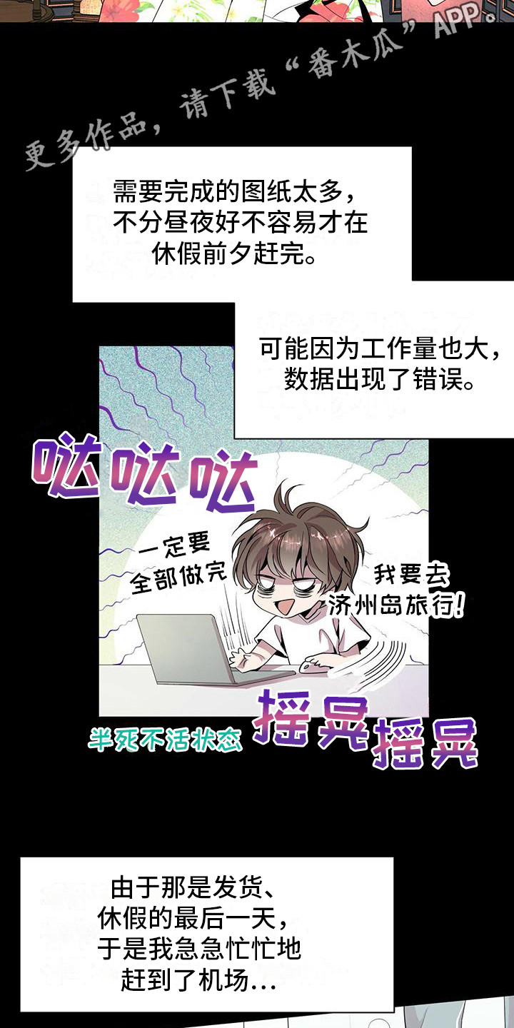 虚情假意漫画,第4话2图