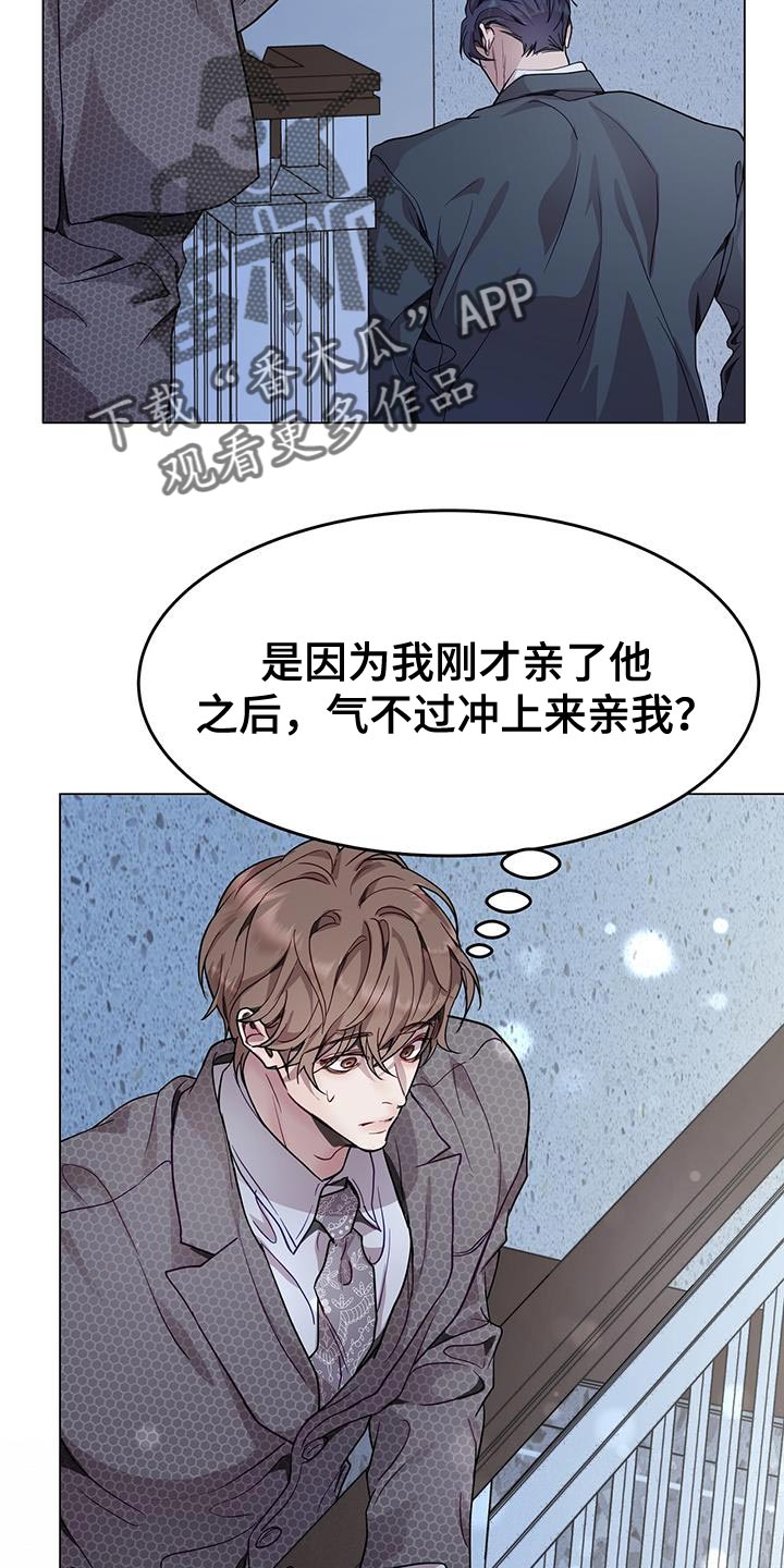 虚情假意的丈夫后续漫画,第73话1图