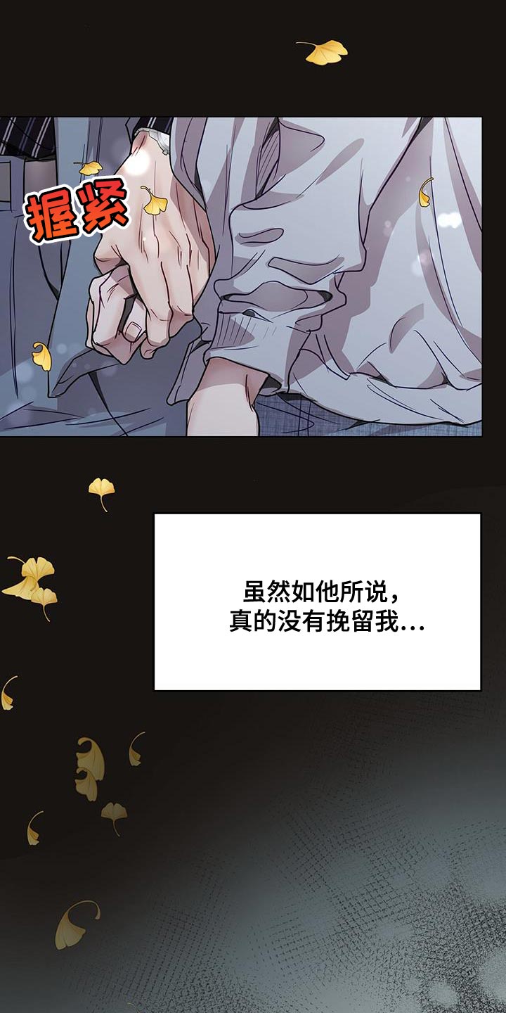 虚情假意当做最真心的亲吻什么歌漫画,第80话2图