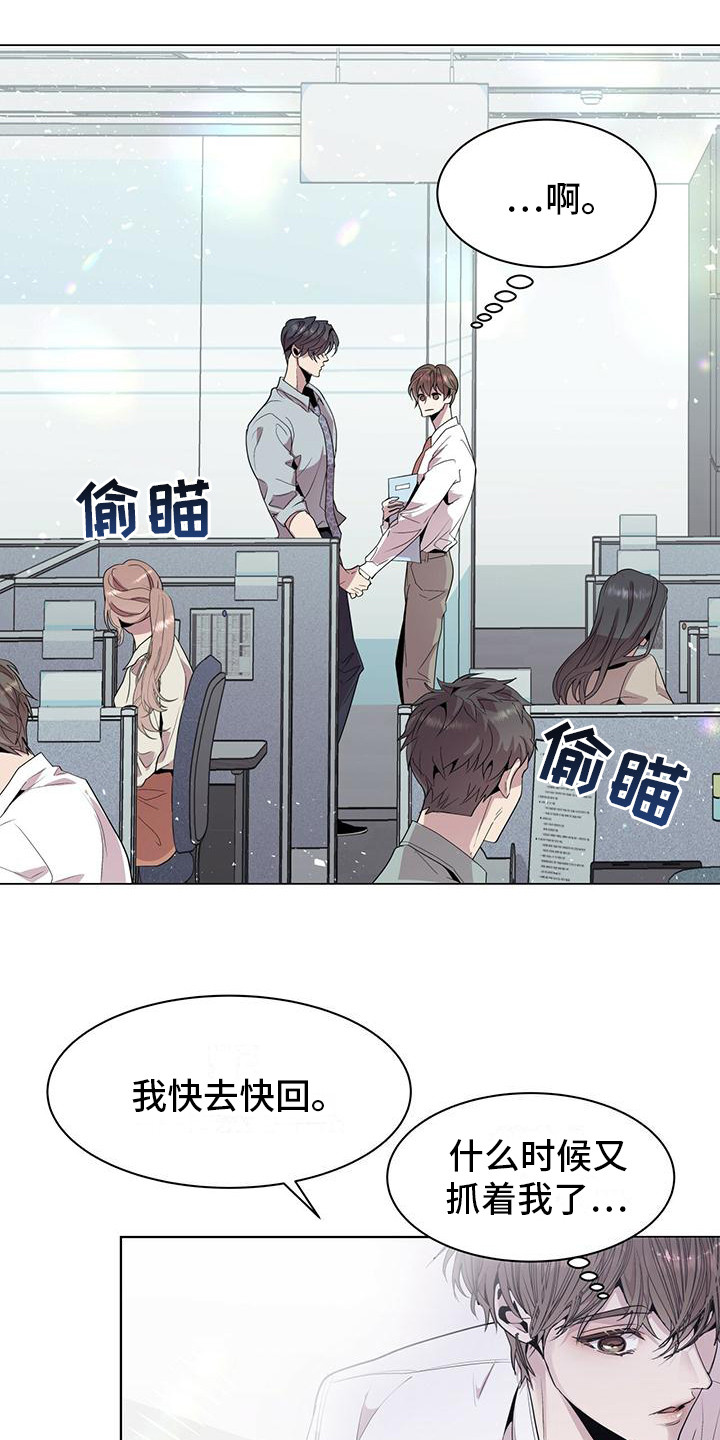 虚情假意的说说漫画,第4话2图