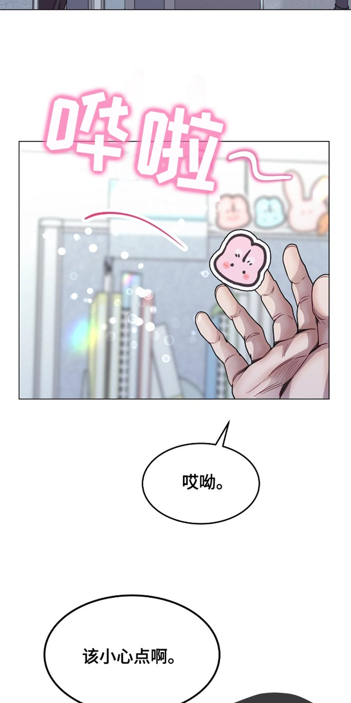 虚情假意笔趣阁漫画,第125话1图