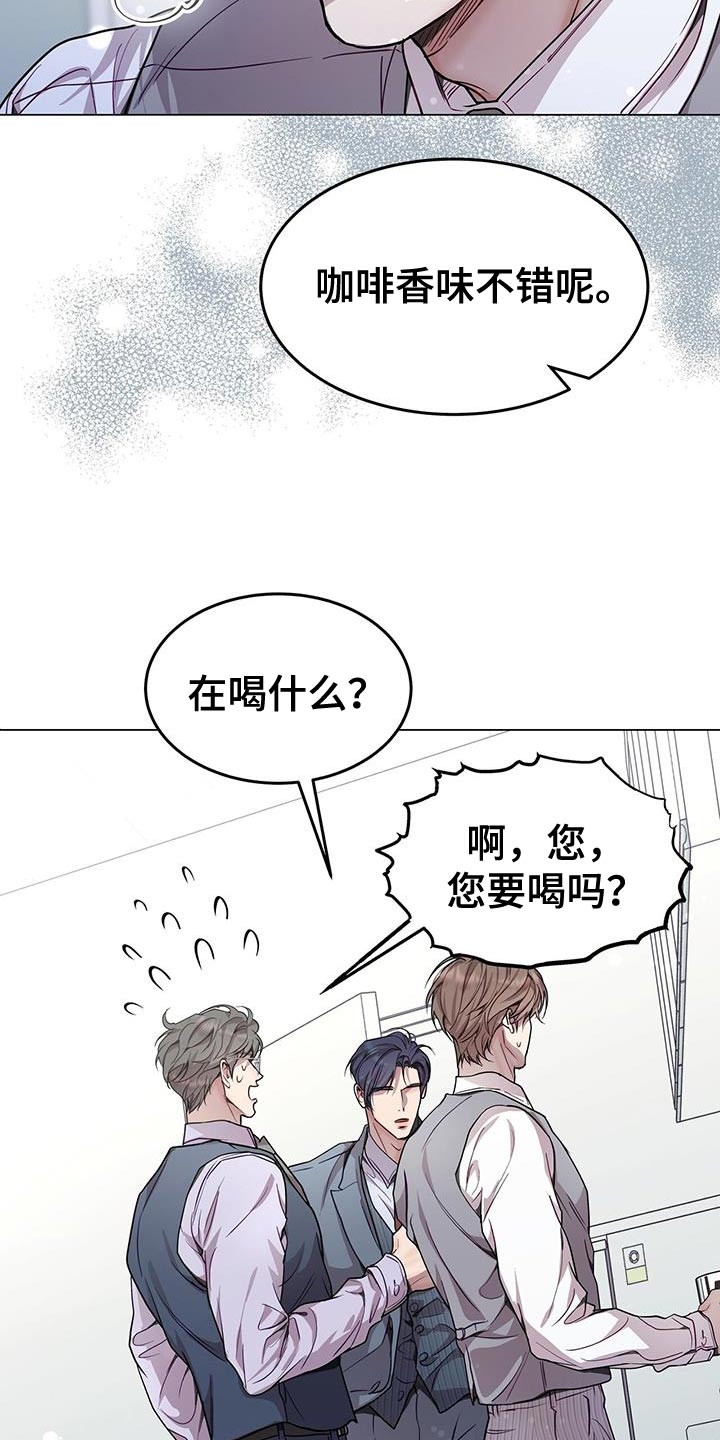 虚情假意by觉觉也要睡觉觉txt下载漫画,第96话2图