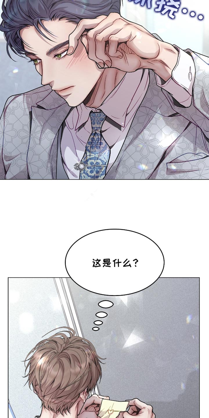 虚情假意by觉觉也要睡觉觉txt下载漫画,第125话1图