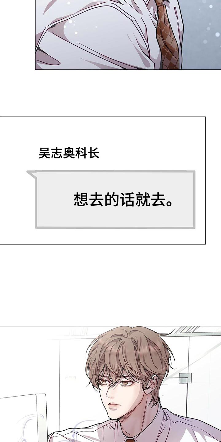 虚情假意txt下载全文漫画,第89话2图