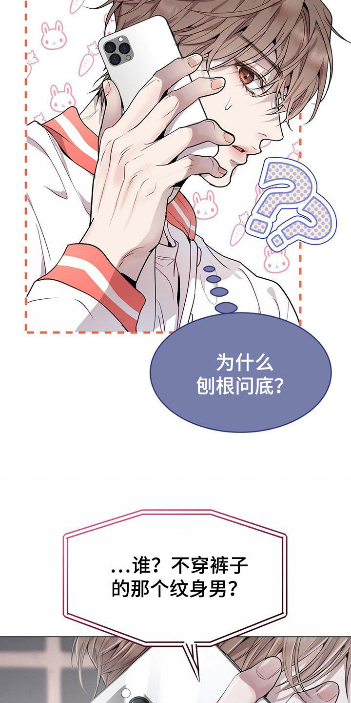虚情假意by觉觉也要睡觉觉txt下载漫画,第47话1图