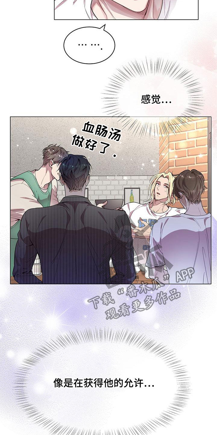 虚情假意冷漠无情漫画,第28话2图